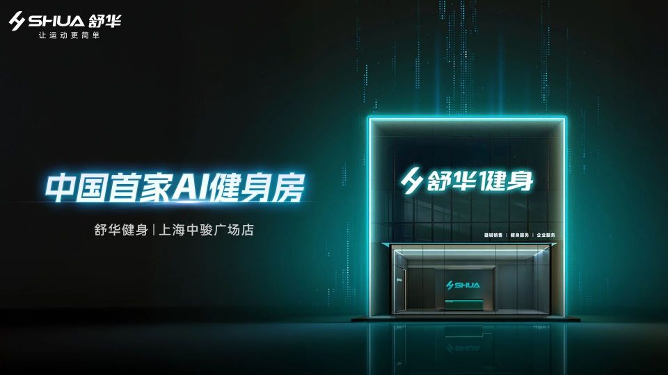 让这里成为, 并搭配自研